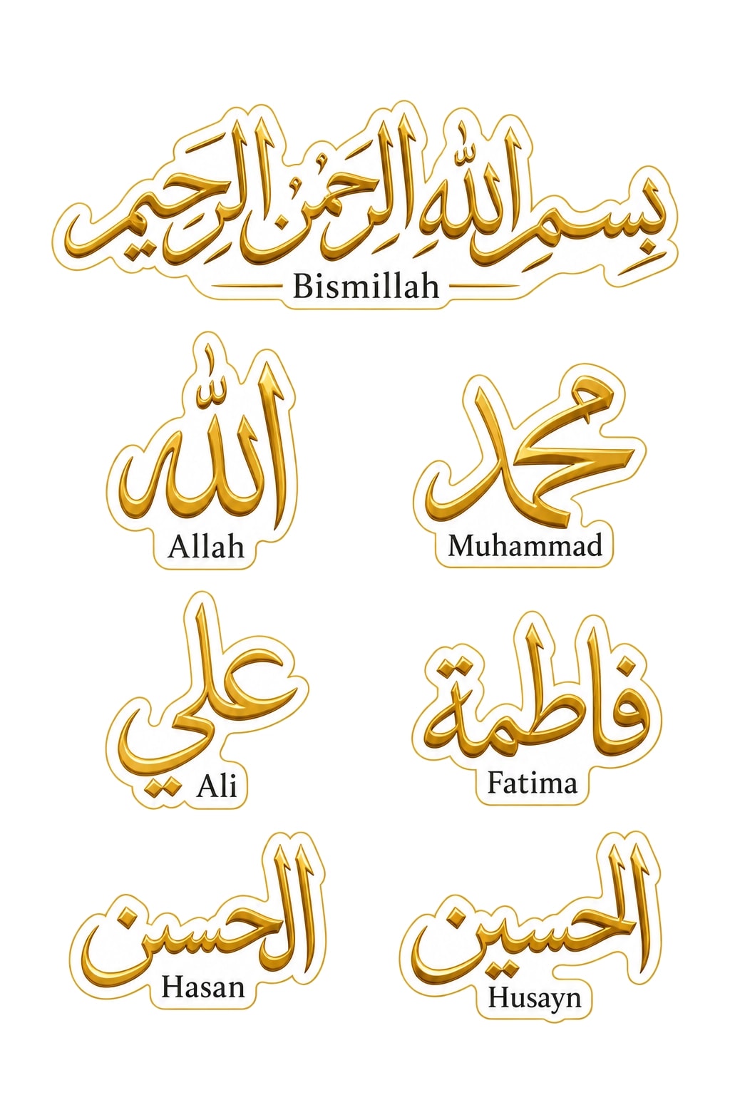 The Bismillah Sheet: Bismillahir Rahmanir Raheem above the names Allah, Muhammad, Ali, Fatima, Hasan and Husayn in gold Arabic calligraphy